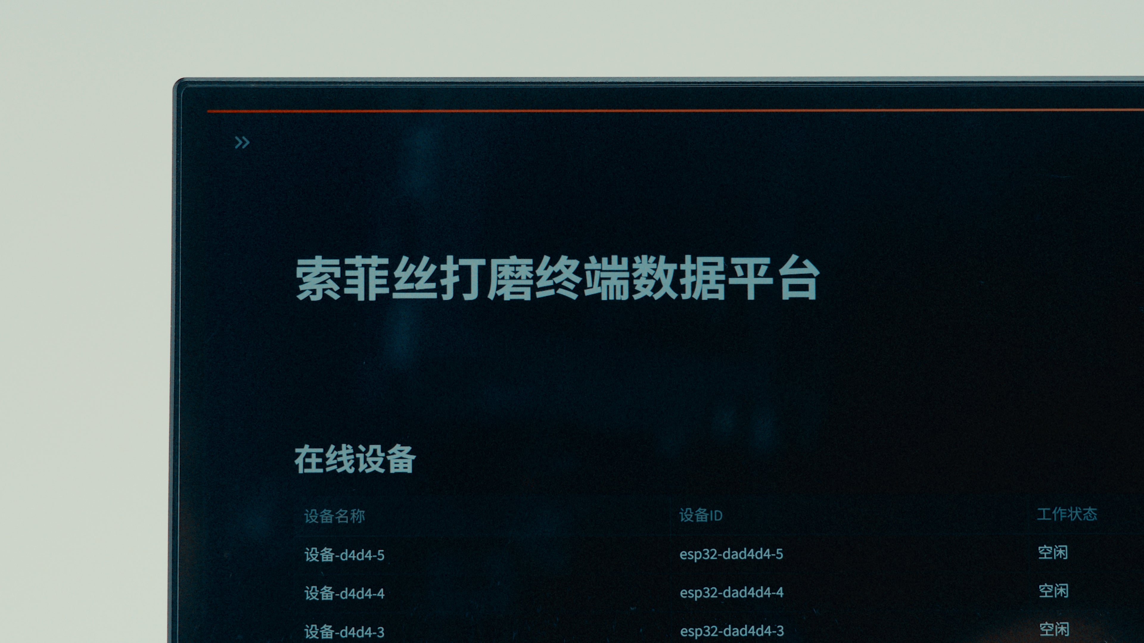 SURFACE HMI&Control Station