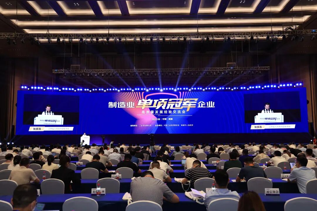 SURFACE was invited to participate in the "High-quality Development Experience Exchange Meeting for Individual Manufacturing Champion Enterprises"